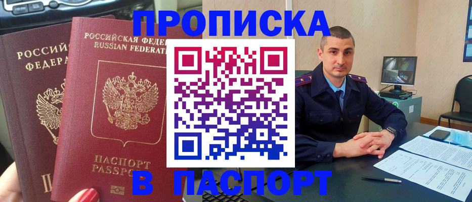 прописка регистрация в Ненецком АО