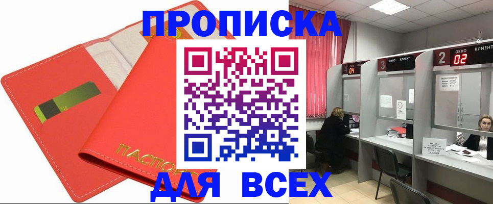 пропишу в квартире в Ненецком АО