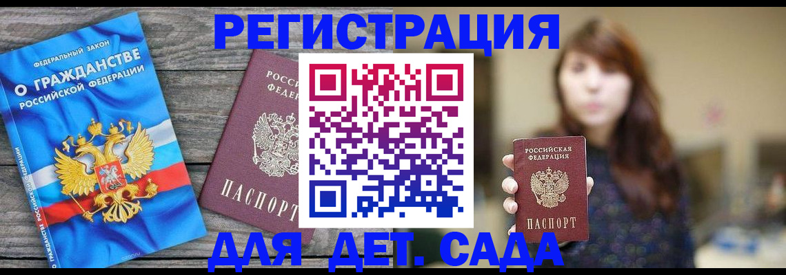 временная регистрация законно в Ненецком АО