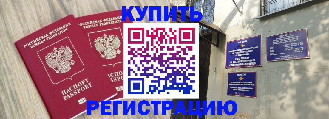 прописка паспорт в Ненецком АО